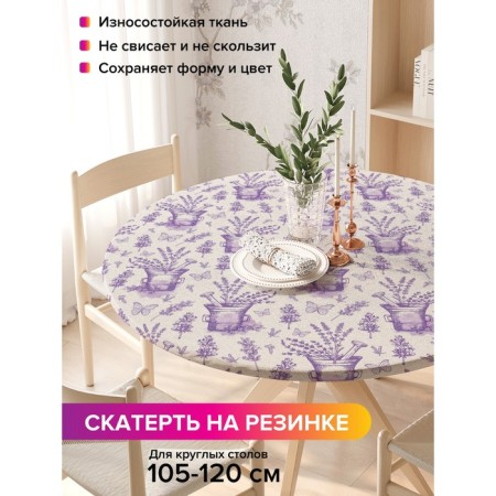The tablecloth “French garden”, round, oxford, elastic band, size 140x140 cm, diameter 105-120 cm