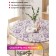 The tablecloth “French garden”, round, oxford, elastic band, size 140x140 cm, diameter 105-120 cm