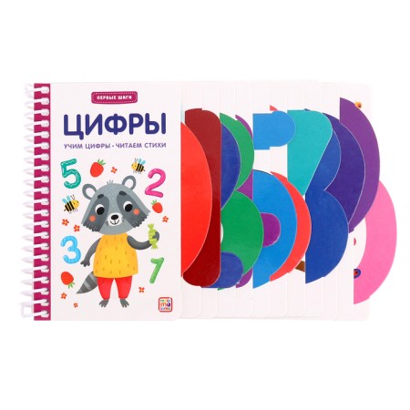 Carton book "Digices"