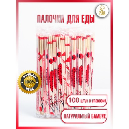 Sticks for meals, with toothpick, bamboo, 20 cm