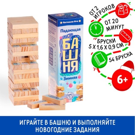 New Year's falling tower "New Year: Winter", 54 bars and stickers, 6+