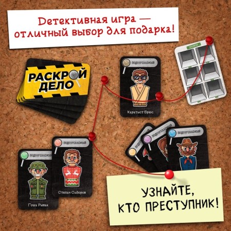 Board game "Cut the case", 2-4 players, 6+-6