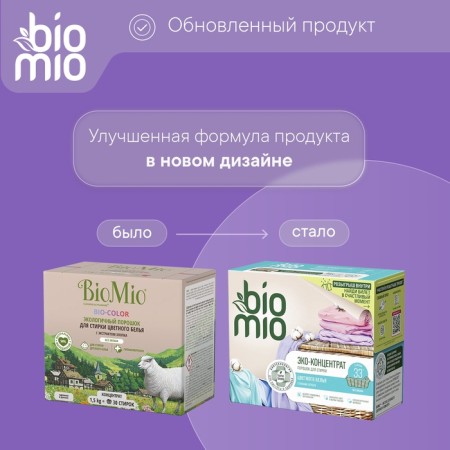 Washing powder Biomio Universal, 1 kg-7