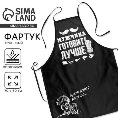 Apron of color "man cooks better"