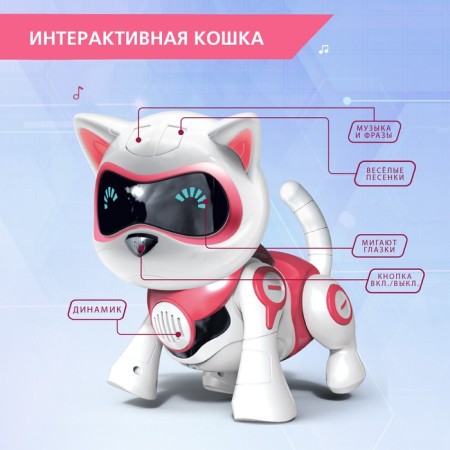 Robot Cat "Jesse" IQ Bot, interactive: sensory, light, sound, musical, dancing, on the battery, in Russian, pink-4