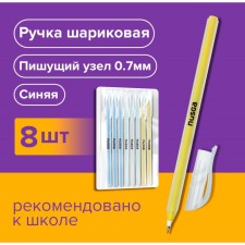 A set of ballpoint pens 8 pieces 