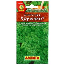 Curly parsley seeds 