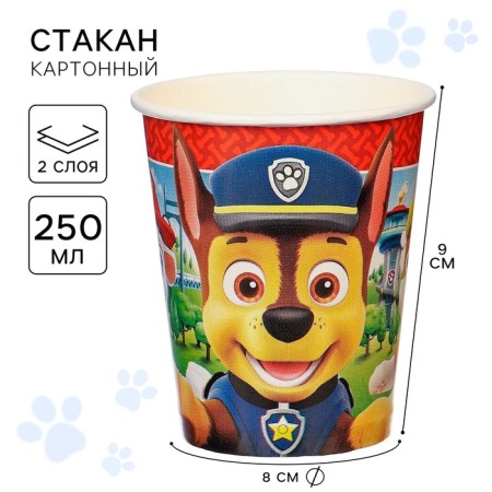Paper glass "Happy Birthday!", 250 ml, puppy patrol