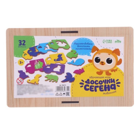 SEGENEMS “Animals”-5