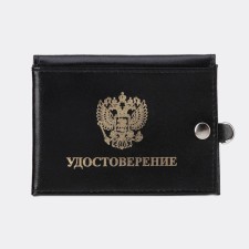 Cover for certification and auto documents on the button, the color is black