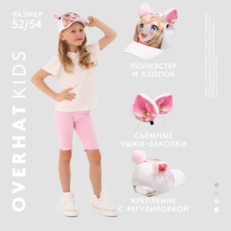 Кепка детская для девочки "Котик", аниме, с ушками, р-р 52-54, 5-7 лет-1