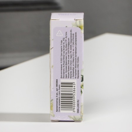 Essential oil for the bathhouse and jasmine at home, 5 ml.-4