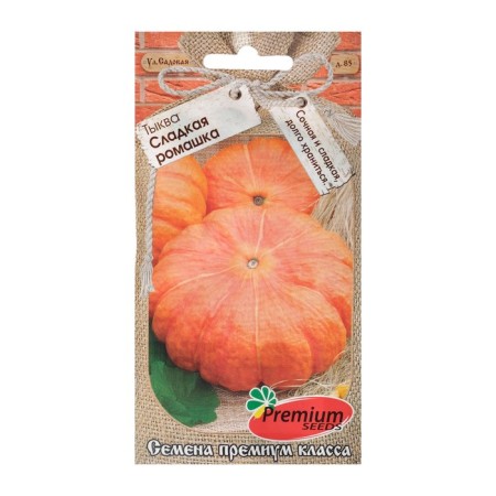 Seeds Pumpkin Sweet chamomile, 7-10 pcs