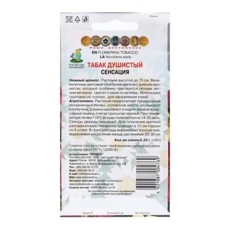 Flowers of flowers fragrant "sensation" 0.25 g-1