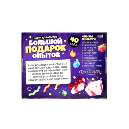 Set for experiments for children "Big Gift", 40 experiments-11