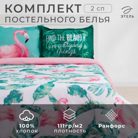 Bed linen "Ethel" 2 joint venture 175x215 cm, 200x220 cm, 50x70+3 cm - 2 pcs