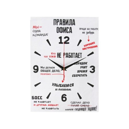 Carty clock, interior "office rules", 30 x 40 cm, on canvas, silent-1