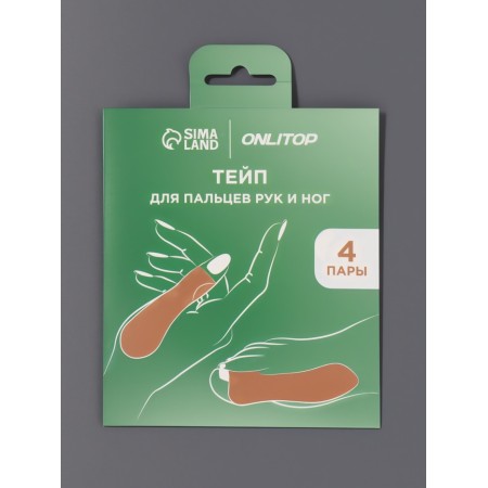 Tip for the toes and arms (nab 4 -paras price for nab) from-3