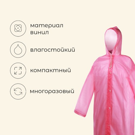 Maclay raincoat, p. 46-48, pink color-1
