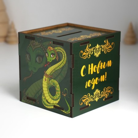 New Year's piggy bank Cube "Snake. Happy New Year" 10x10x10 cm