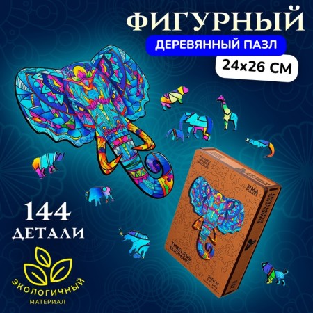 Figure wooden puzzle Timeless ElePhant, size 24x26 cm, 183 details