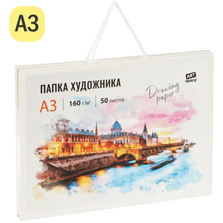 The artist folder for watercolors, 50l., A3 Artspace, 160g/m2-1