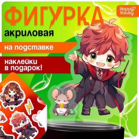 Acrylic figure on the stand "World of Magic", with stickers, 8.5 cm