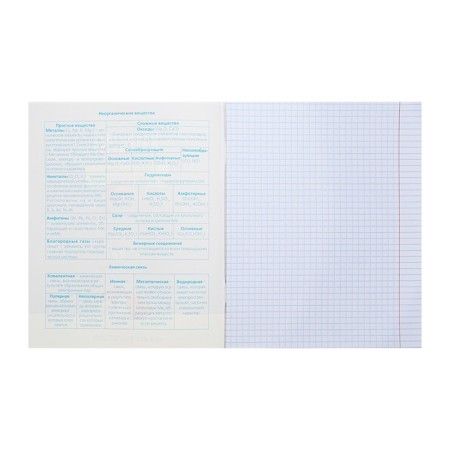 Notebook “Notebook”, 48 sheets in the “Chemistry” cage, covered cardboard, selective varnish, with reference material-1
