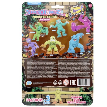 Stretchapalz Monsters “Bob”, 14 cm-2