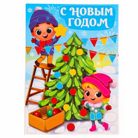 Application with uniform stickers for the New Year "Funny Guys", a New Year's set for creativity-3