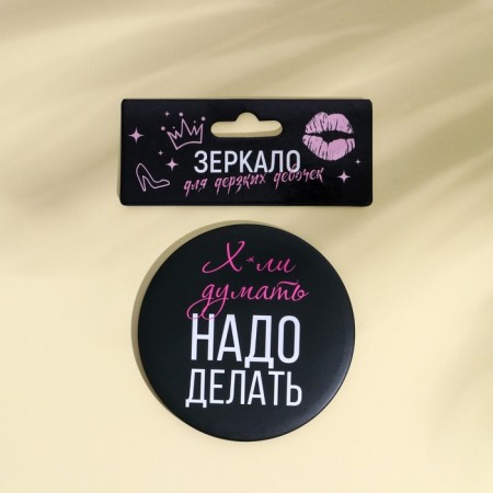 Pocket mirror "x*to think, you need to do", diam. 7 cm-3