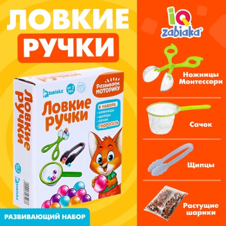 A set for the development of fine motor skills "Clever Handles", according to the Montessori methodology