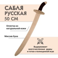 Russian saber, wooden, book