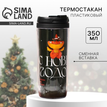 The thermostatic New Year's plastic "holiday comes to us", 350 ml