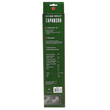 Network filter "Garrison", 6 outlets, 5 m, 10 a, 2200 watts, with salary, black-5