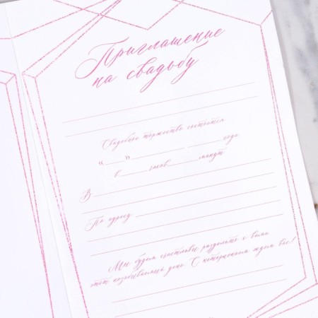 Wedding invitation from add. element "joyful event", 10 x 15 cm-6