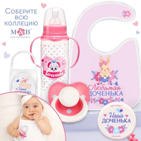 A bottle for feeding "daughter", classic throat, 250 ml., 0 months, with handles, pink color-3