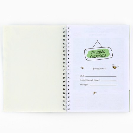 Diary of the gardener A5, 60 liters. Soft cover, on the crest "Flower"-1