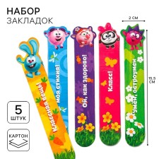 Set of bookmarks 
