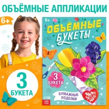 Book-cutting book 