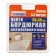 Border tape 4walls, white, 30 mm x30 mm Mmx 3.3 m