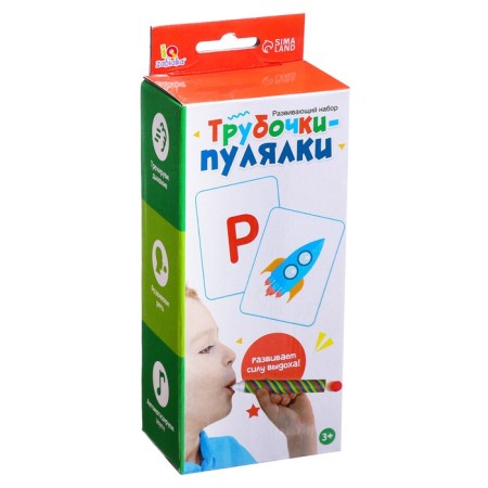 Developing set of "Pulki tubes", 3+-7