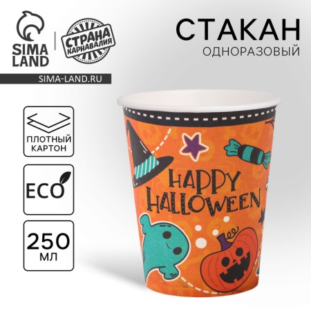 Single -paper glass "Halloween", 250 ml