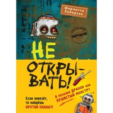 Do not open! Books 4-6. A set with a poster