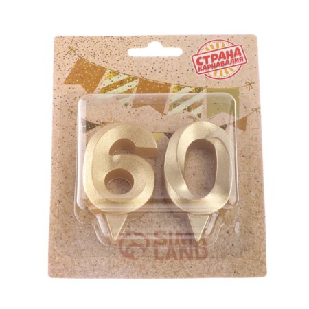 Candle in the cake anniversary "line" (set 2 in 1), number 60, gold metallic, 6.5 cm-3