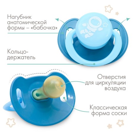 Nipple - classic dummy, latex, +3 months., "Cosmonaut"-2