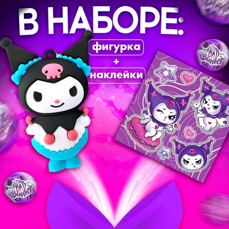 Игрушка - сюрприз в шаре Bad bunny, фигурка, наклейки-1