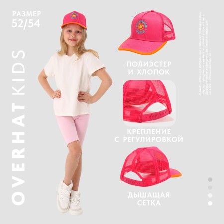 Кепка детская для девочки с сеткой Summer time, цвет розовый, р-р 52-54, 5-7 лет-1