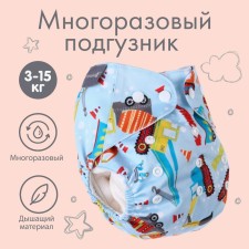 Reusable diaper 