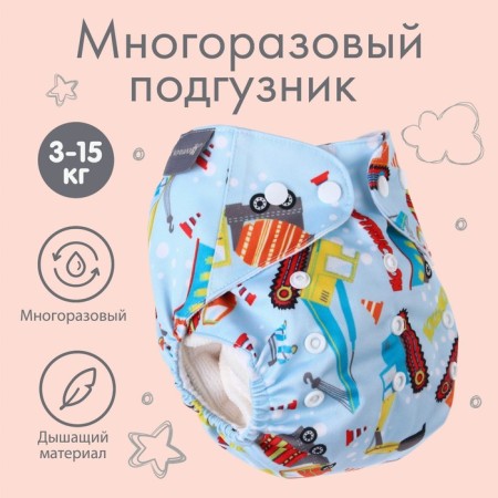Reusable diaper "transport"